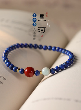 原创青金石手链女小众手链高雅轻奢小众精致细款叠戴南红手串