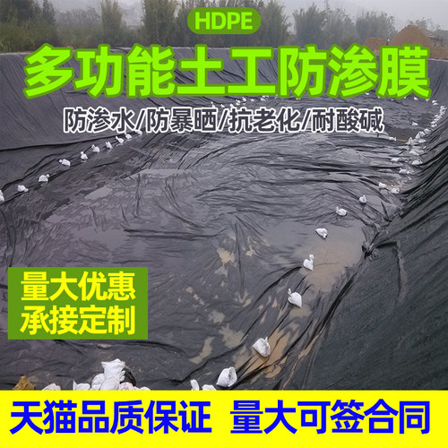 池膜防水水池养殖黑色专用塑料布鱼塘虾池土工膜藕防水防渗膜储