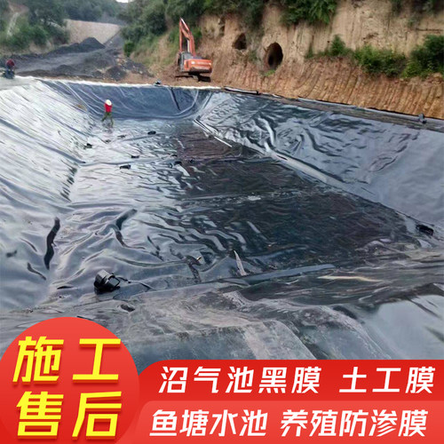 膜防渗膜板塑料布沼气池土工hdpe抗老化鱼藕池鱼塘防水黑色复合膜