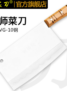 楚家刀 V金钢菜刀 手工锻打切片刀切肉刀 蔬菜刀 传统中式刀具