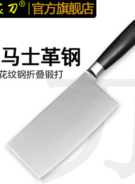楚家刀大马士革中式风切片刀