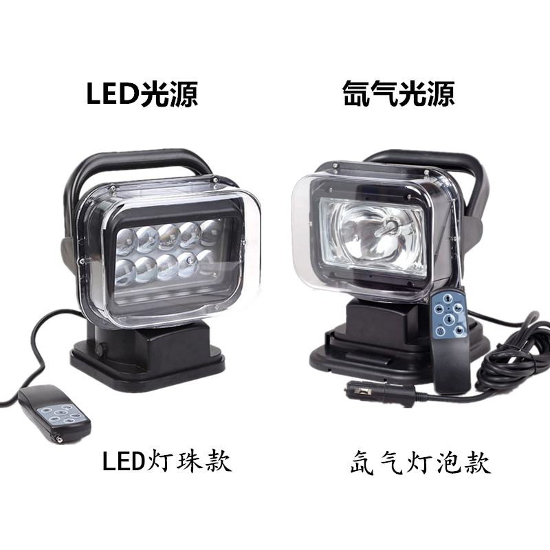 yt5180车载遥控探照灯八通氙气灯