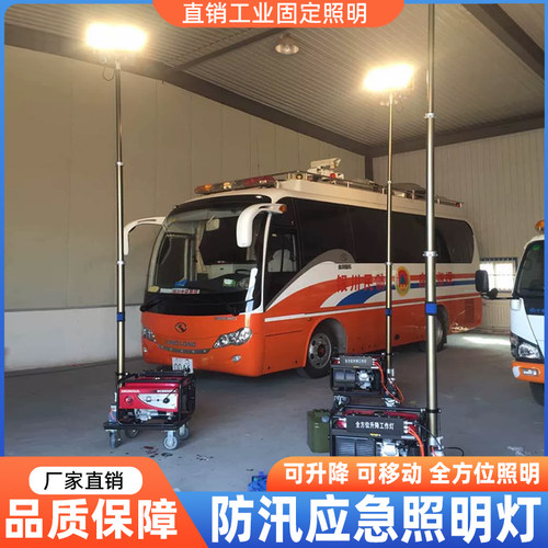 BT6000A全多方位移动升降工作灯 消防移动照明车 防汛应急照明灯 - 封面