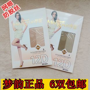 梦韵6201女丝袜连裤 网眼防勾丝夏季 包邮 超薄肉色12D加裆加大6双装