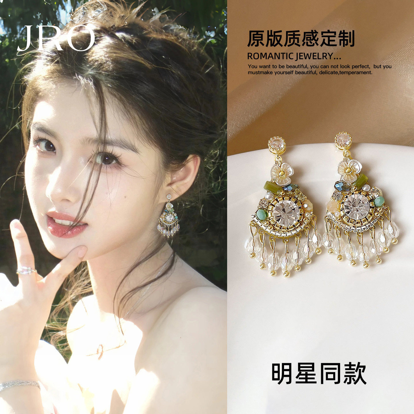 民族风水晶花朵流苏耳环独特漂亮