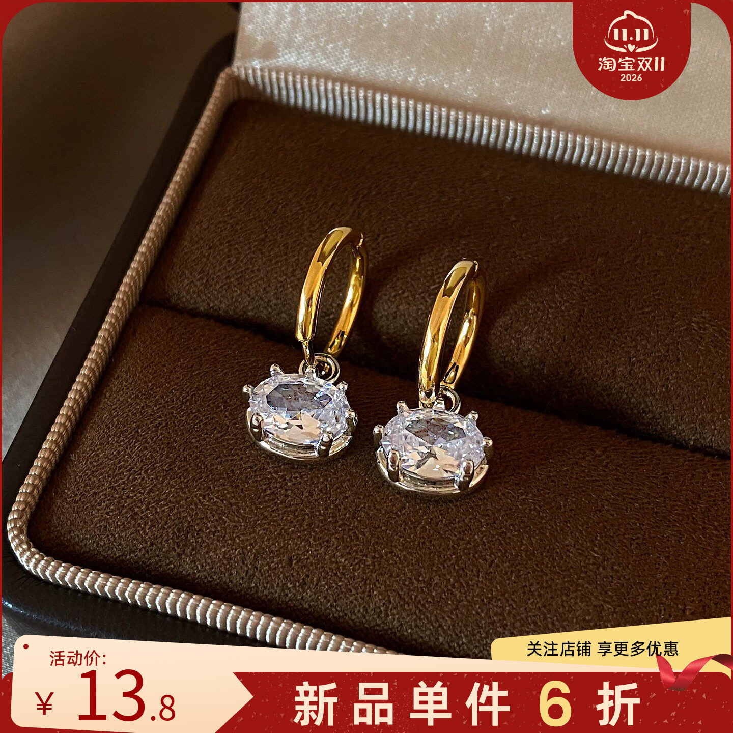 金色单个锆石耳环高级感