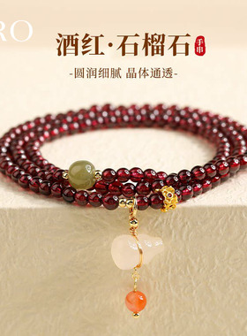 多层叠戴石榴石串珠手链高级感