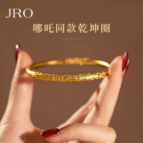 哪咤乾坤圈沙金卷草纹手镯