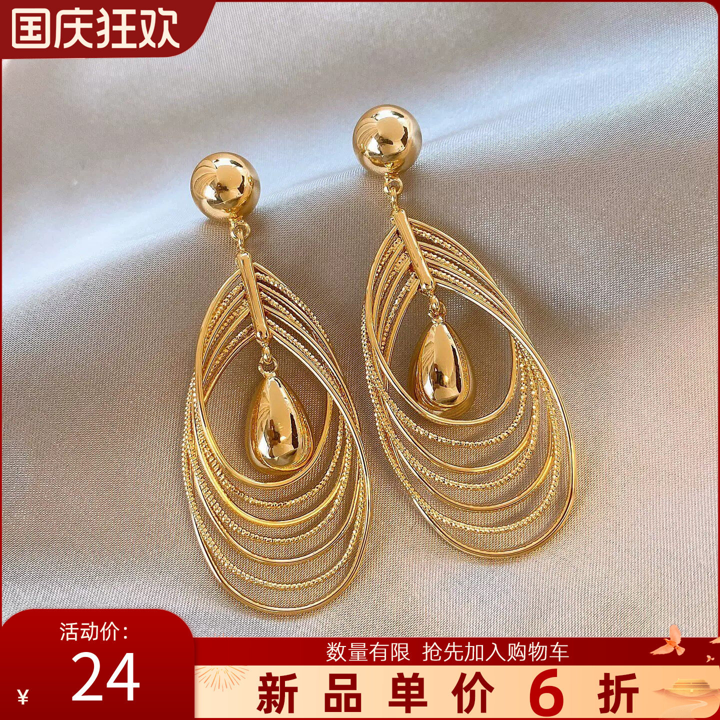金色水滴圈圈流苏耳钉