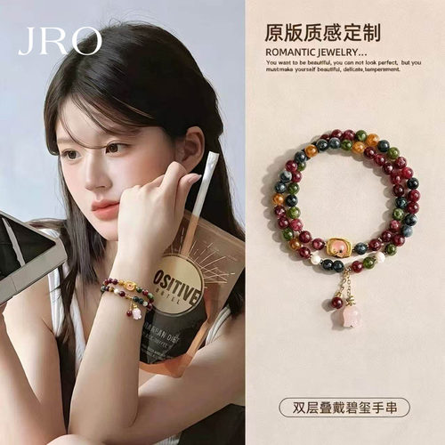 碧玺叠戴串珠手链轻奢小众精致