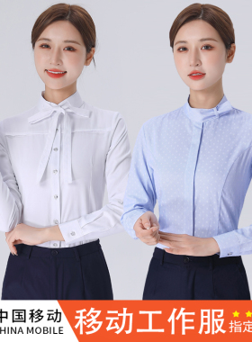 新款移动工作服女长袖衬衫春秋营业厅员工制服工装蓝白色衬衣套装