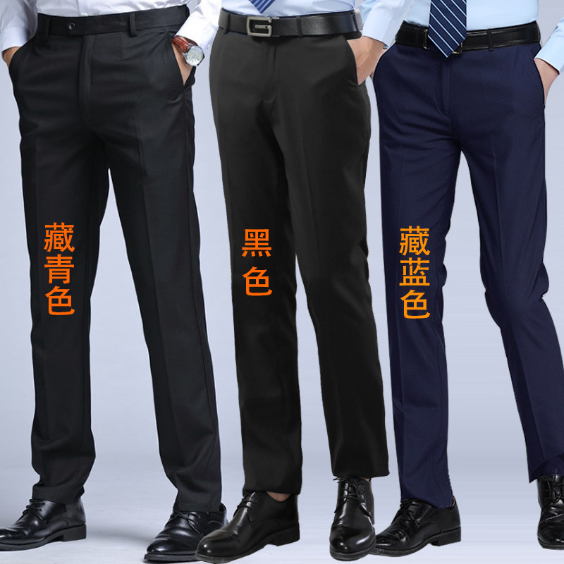 新款职业工作服男裤子移动藏蓝色制服正装工裤银行直筒春秋西装裤