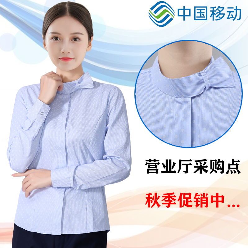 中国移动工作服女蓝色印花春秋长袖衬衫营业厅员工装制服衬衣套装