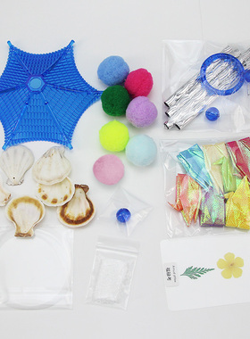 紫色手工diy风铃材料包 阳台白贝壳蓝色海洋千纸鹤装饰彩毛球干花