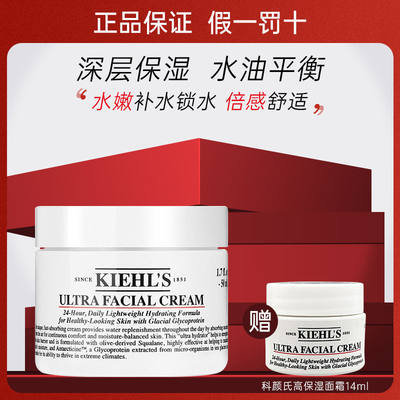 国内滋润Kiehl＇s/科颜氏