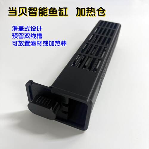 智能鱼缸加热仓3号仓模块