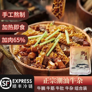 加热即食广式红炖牛杂牛腩牛肚煲半成品广东预制菜火锅快手菜商用