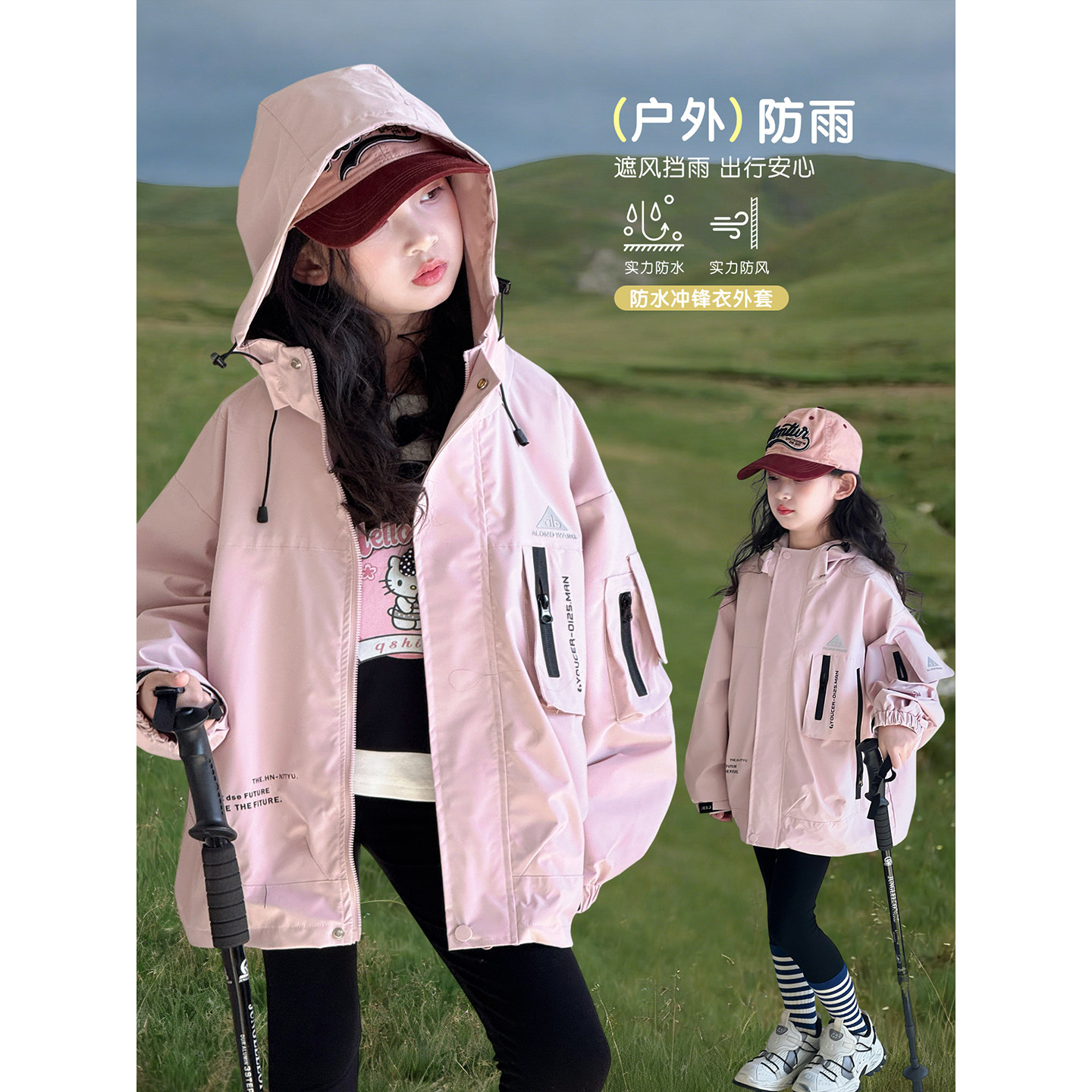 女童冲锋衣2026春季新款儿童户外防风防水上衣小女孩洋气休闲外套,童装/婴儿装/亲子装,儿童冲锋衣,淘宝优惠券,粉丝福利购,淘宝优惠卷