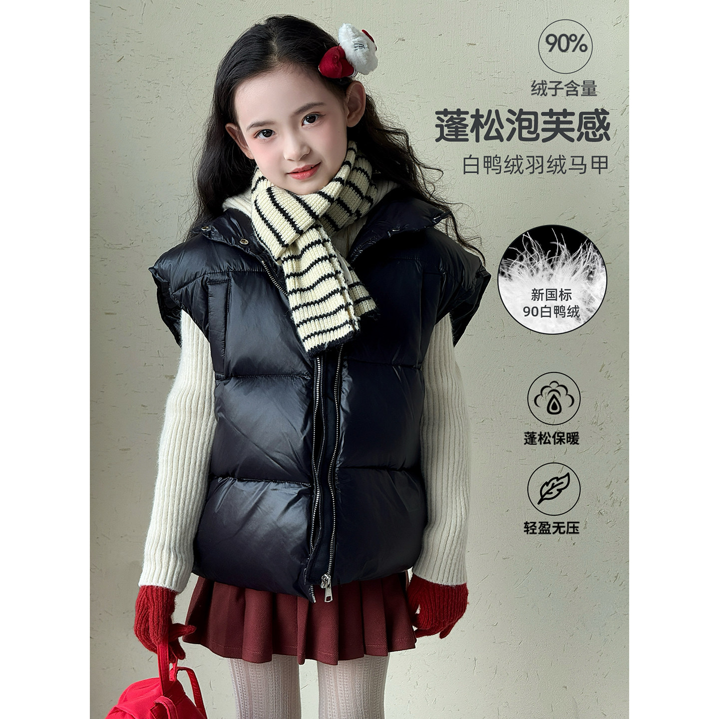 女童羽绒马甲2025冬季新款儿童韩版加厚保暖背心中大童洋气坎肩潮,童装/婴儿装/亲子装,羽绒马甲,淘宝优惠券,粉丝福利购,淘宝优惠卷