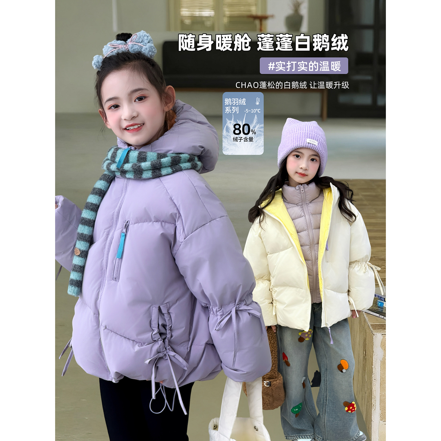 女童鹅绒服2025冬季新款儿童羽绒服洋气加厚保暖连帽外套女孩上衣