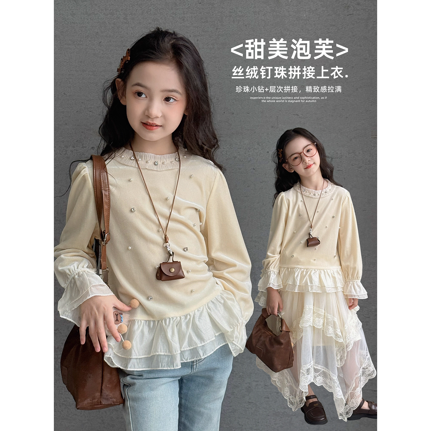 女童长袖T恤2025秋季新款儿童洋气拼接上衣中大童打底衫秋装休闲