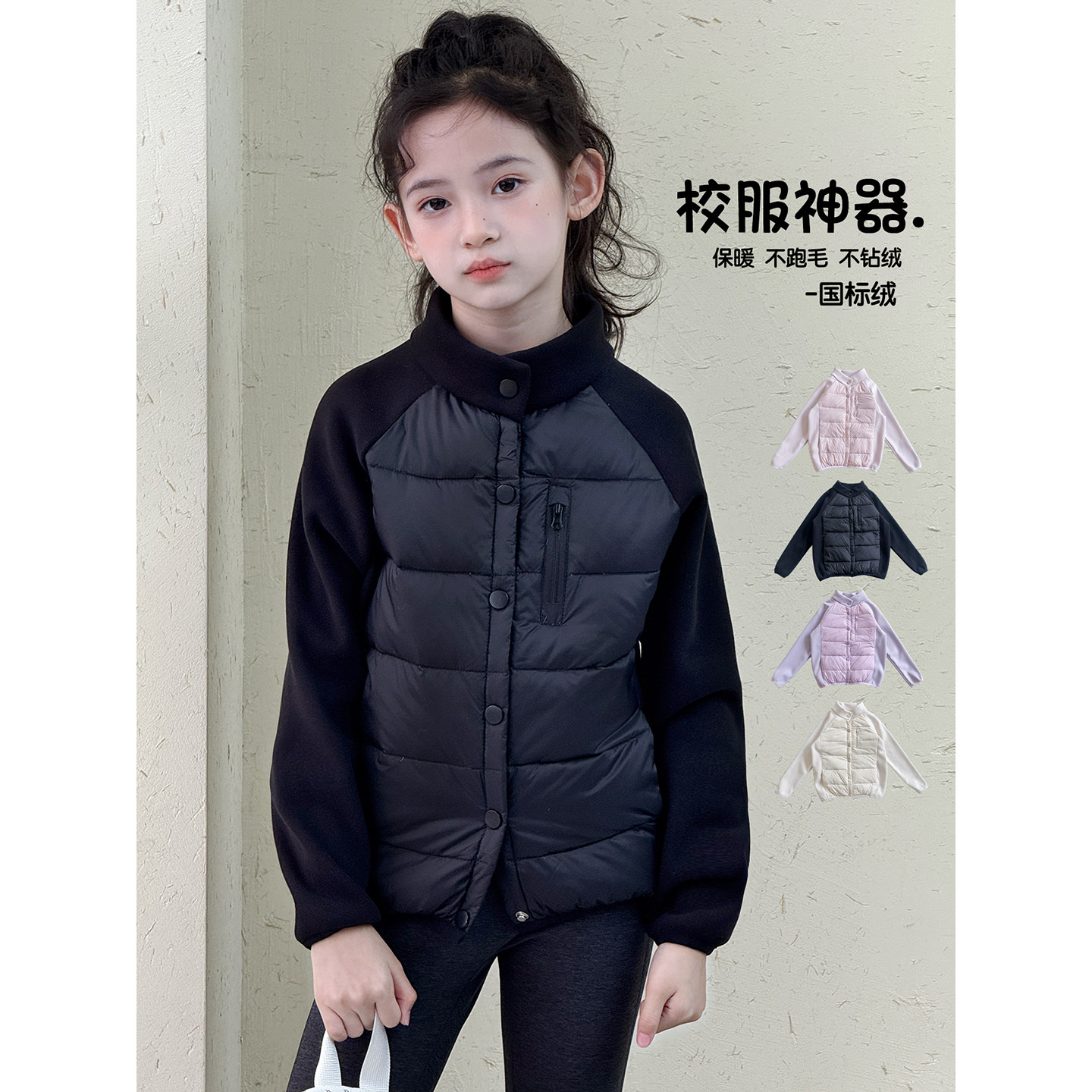 女童夹克外套2026冬季新款立领羽绒服保暖内搭中小学生校服神器