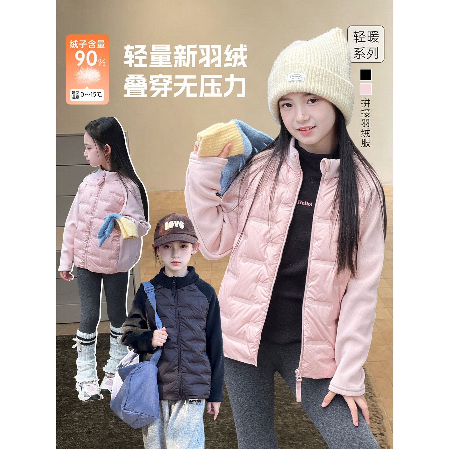 女童羽绒服2026冬季新款儿童立领拼接轻薄外套小学生保暖校服神器图片