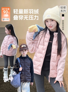 女童羽绒服2026冬季新款儿童立领拼接轻薄外套小学生保暖校服神器