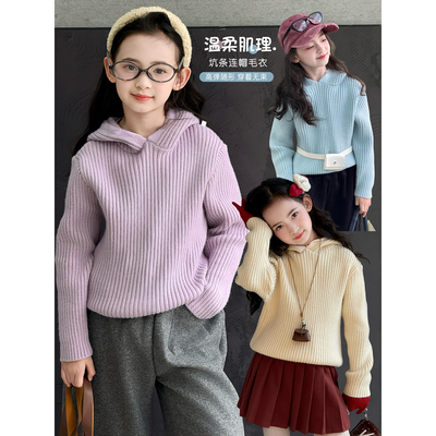女童毛衣2025冬季新款儿童加厚连帽针织衫冬装中大童洋气韩版上衣