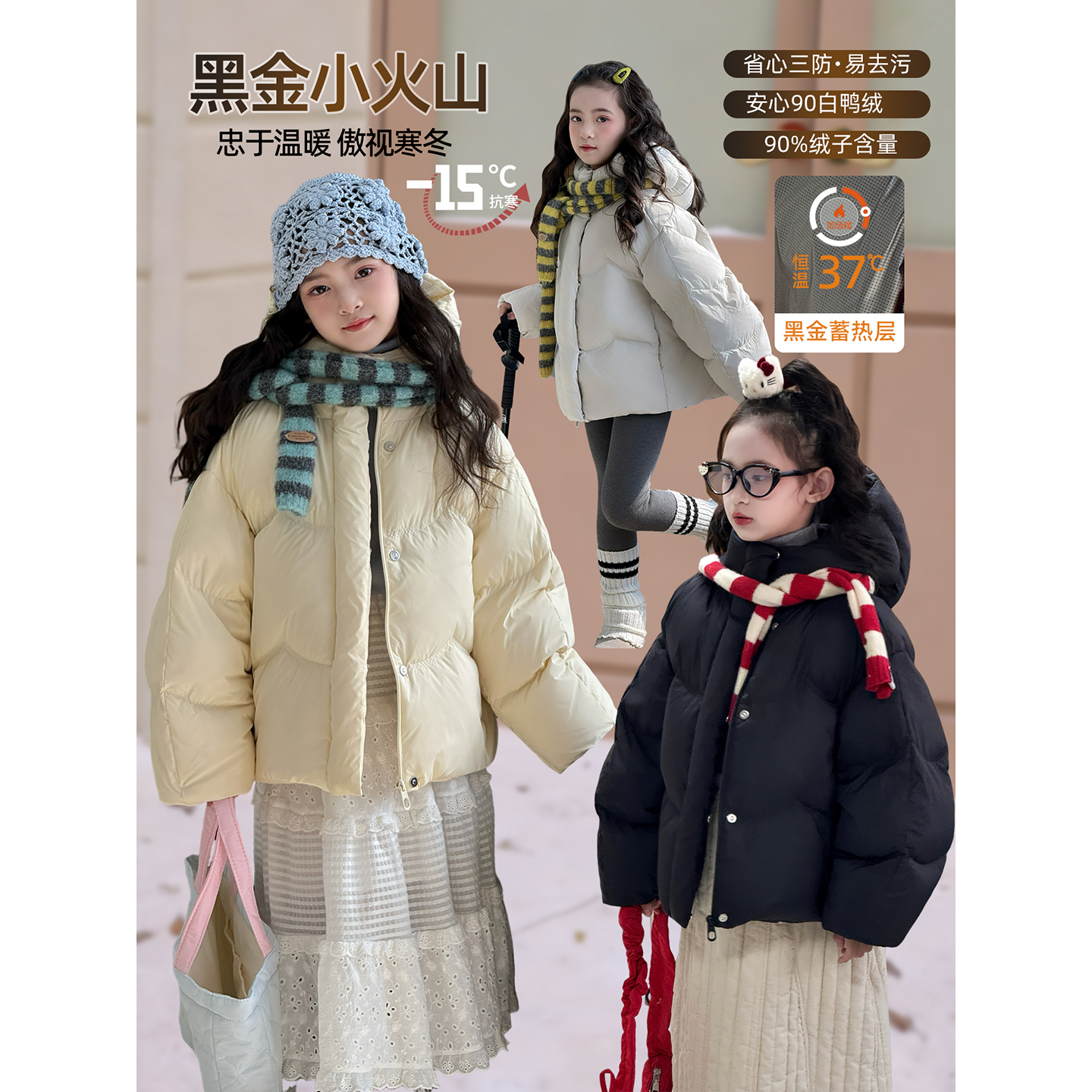 儿童羽绒服2025冬季新款女童90白鸭绒外套中大童韩版三防加厚保暖