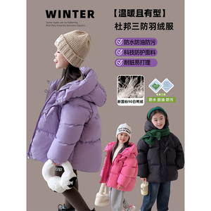 女童羽绒服2023冬季新款儿童90白鸭绒连帽洋气冬装中大童外套上衣