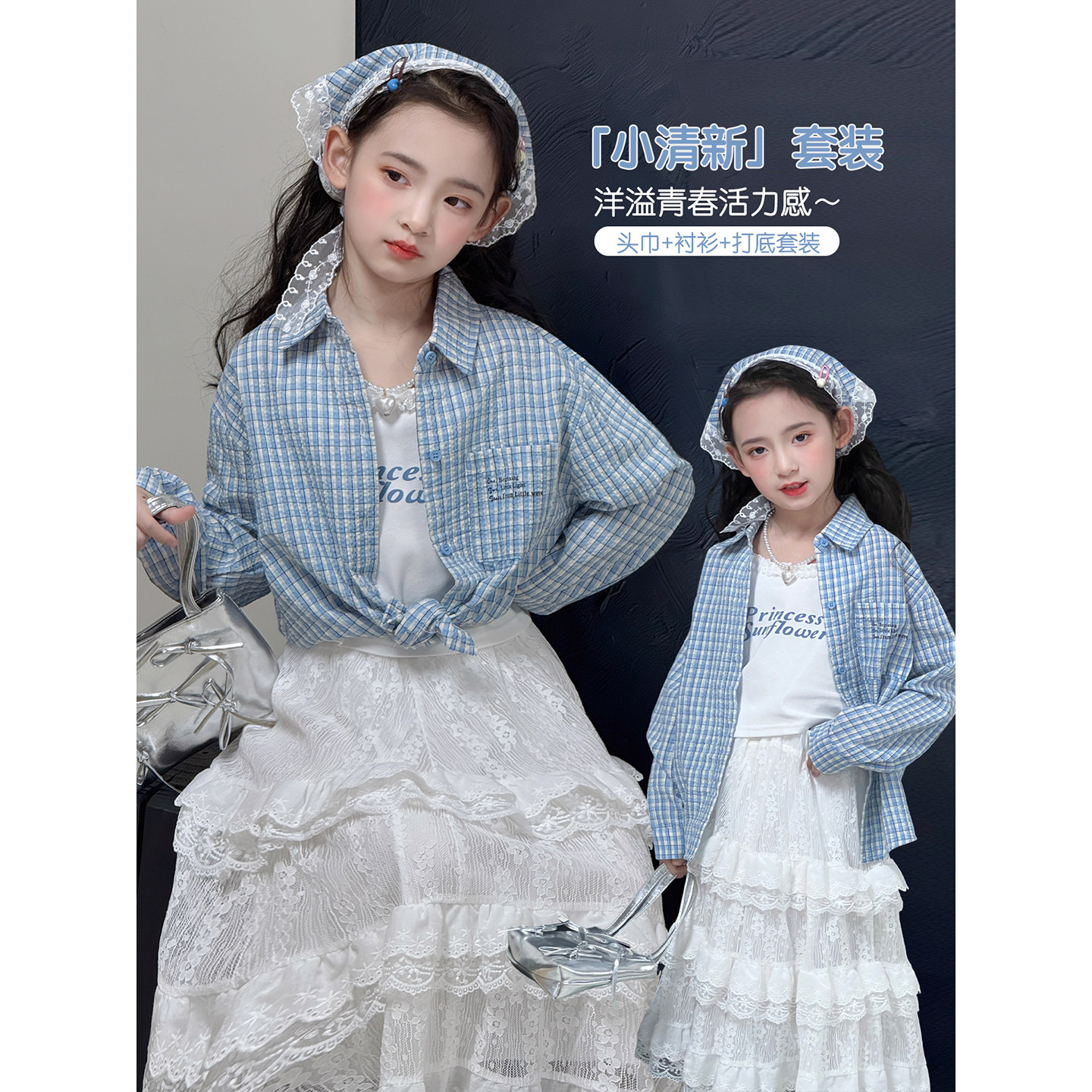 女童套装2026春季新款儿童韩版格子衬衫三件套中大童洋气上衣春装