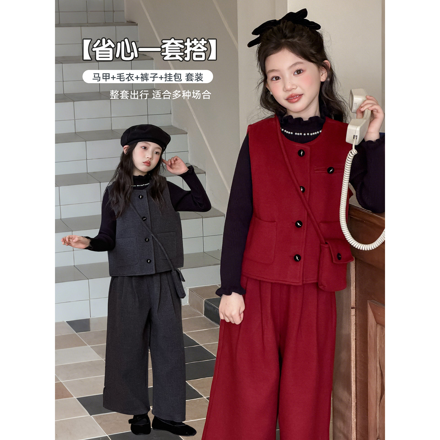 波拉女童套装高端轻奢冬季新款儿童韩版背心阔腿裤子打底新年套装,童装/婴儿装/亲子装,套装,淘宝优惠券,粉丝福利购,淘宝优惠卷