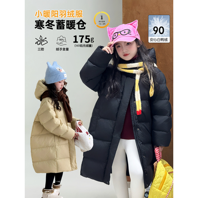 儿童羽绒服2025冬季新款女童加厚保暖冬装中大童90白鸭绒洋气外套