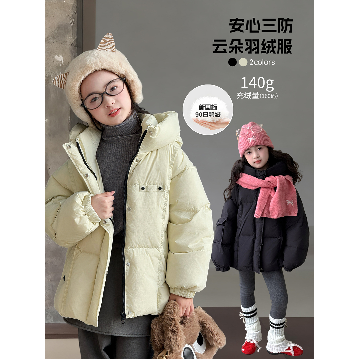 儿童羽绒服2025冬季新款女童加厚保暖三防中大童90白鸭绒洋气外套