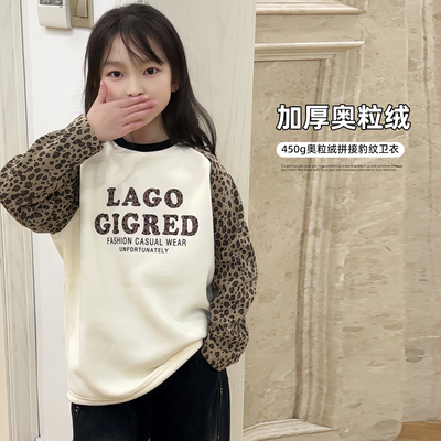 女童卫衣2024冬季新款儿童加绒豹纹插肩袖女宝宝韩版加厚长袖上衣