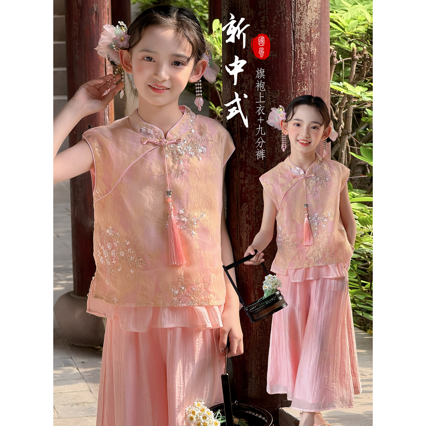 女童旗袍套装2026夏季新款儿童新中式无袖上衣国风两件套演出服潮图片