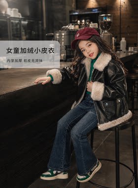 女童外套冬款2026新款皮衣宝宝冬装女孩儿童加厚加绒皮夹克小童装