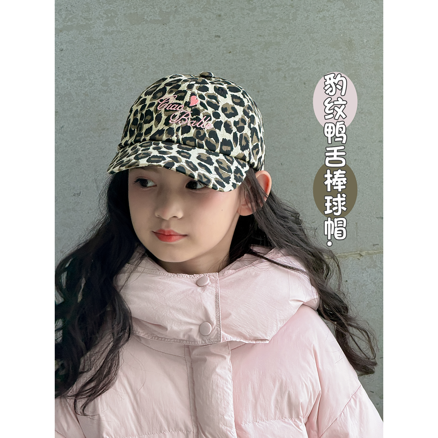 女童帽子2025新款儿童洋气时髦鸭舌帽中大童遮阳防晒棒球帽春秋款