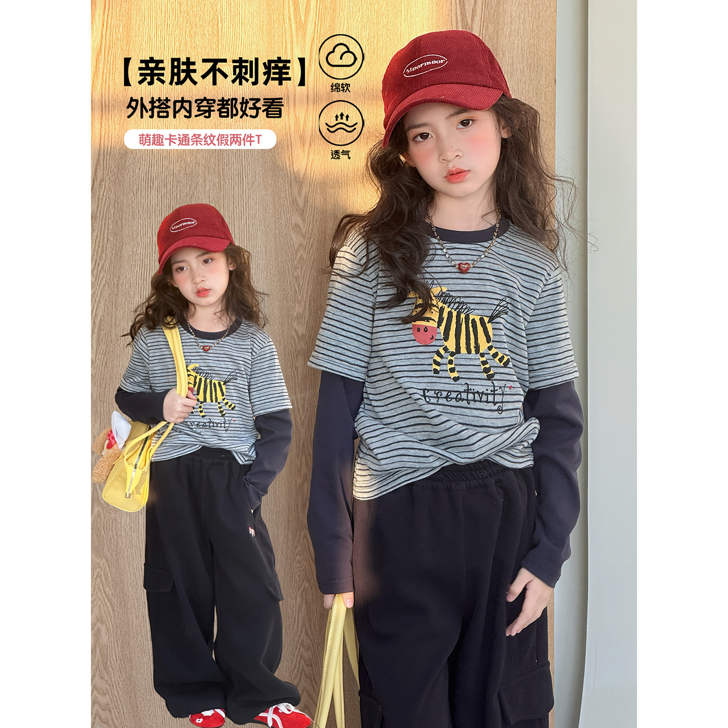 女童长袖T恤2026春季新款儿童条纹假两件上衣女孩洋气休闲打底衫,童装/婴儿装/亲子装,T恤,淘宝优惠券,粉丝福利购,淘宝优惠卷