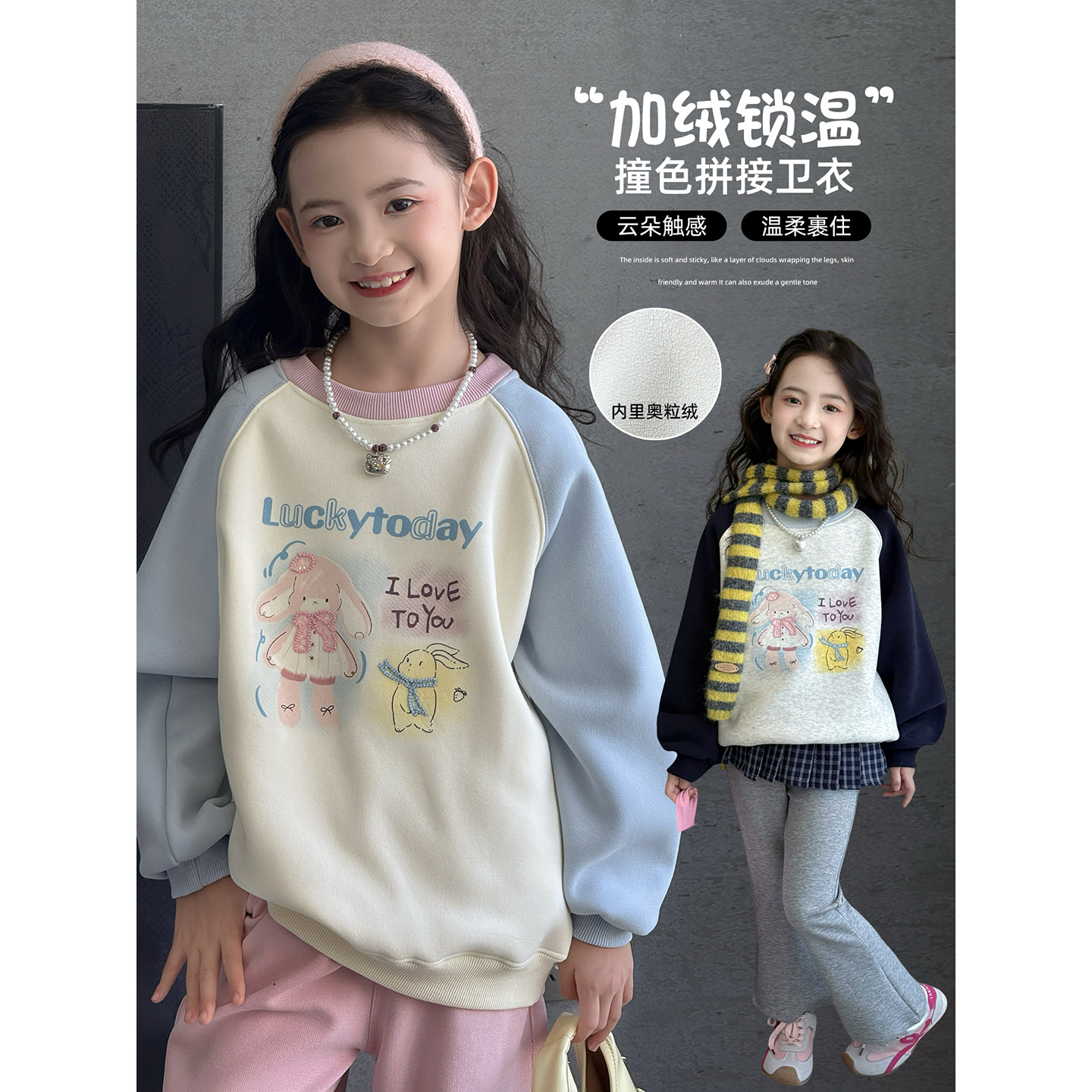 女童卫衣2025冬季新款儿童加绒圆领上衣冬装中大童洋气韩版插肩袖