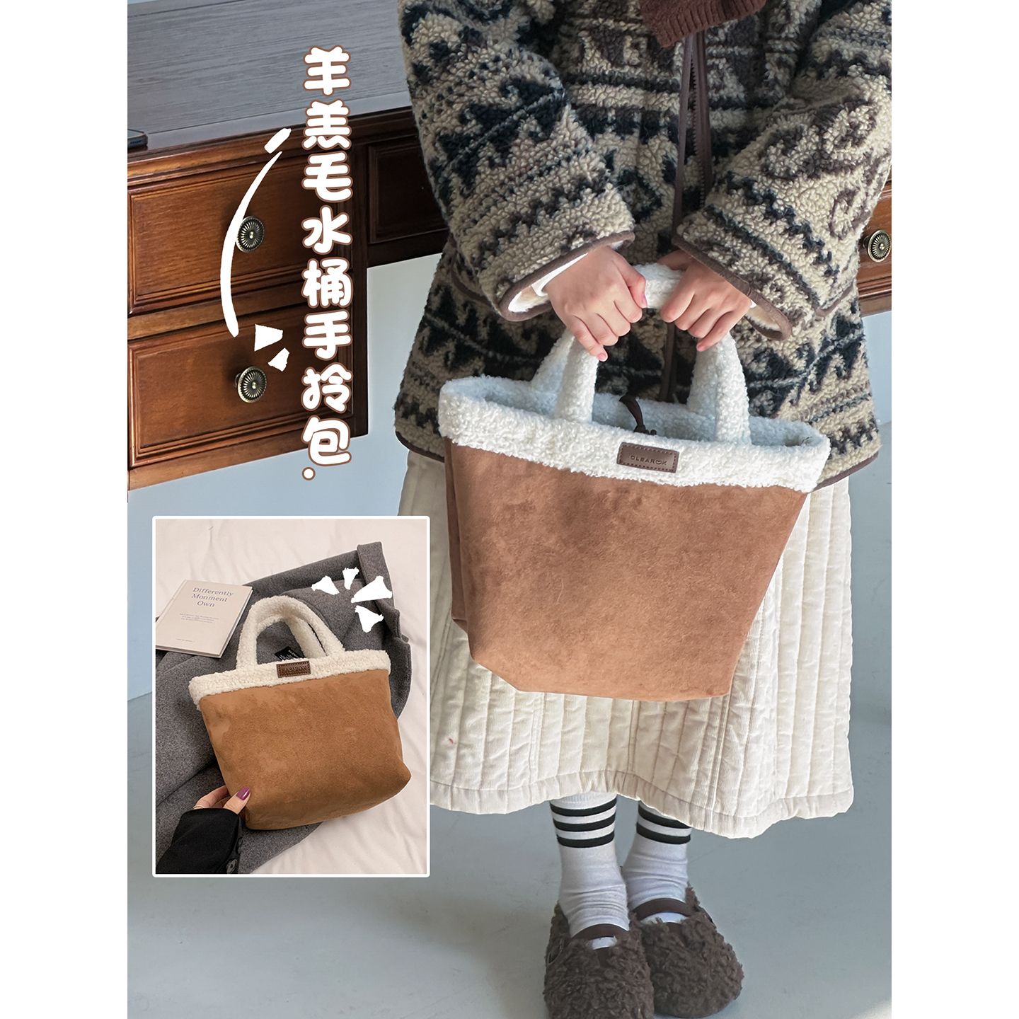 女童包包2025冬季新款儿童毛绒手提包女孩大容量托特包水桶手拎包