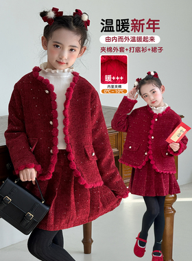 女童套装冬季新款儿童红色新年装女孩小香风夹棉加厚外套百褶裙子