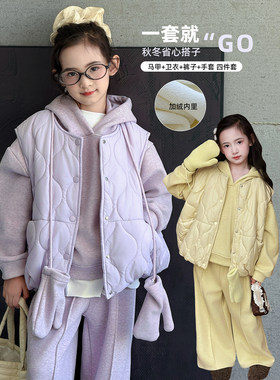 女童套装2025冬季新款儿童夹棉马甲外套洋气中大童加绒卫衣阔腿裤