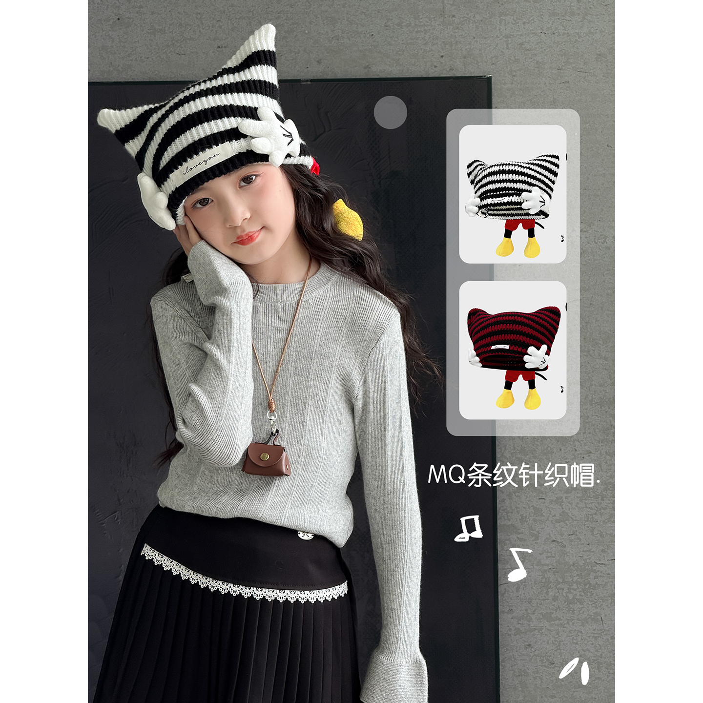 女童帽子2025新款儿童卡通可爱条纹套头帽保暖针织帽中大童毛线帽