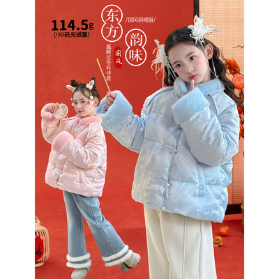 女童羽绒服2025冬季新款儿童拜年服女孩国风加厚90白鸭绒外套冬装