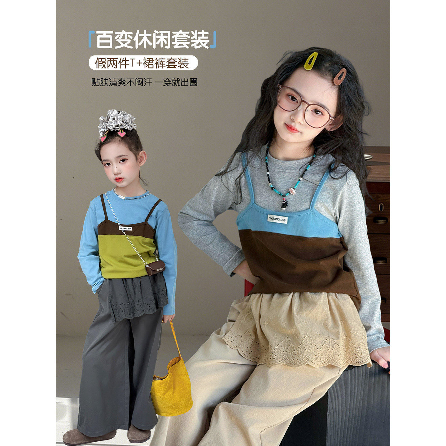 女童套装2026春季新款儿童假两件T恤休闲裤子春装小女孩洋气上衣,童装/婴儿装/亲子装,套装,淘宝优惠券,粉丝福利购,淘宝优惠卷