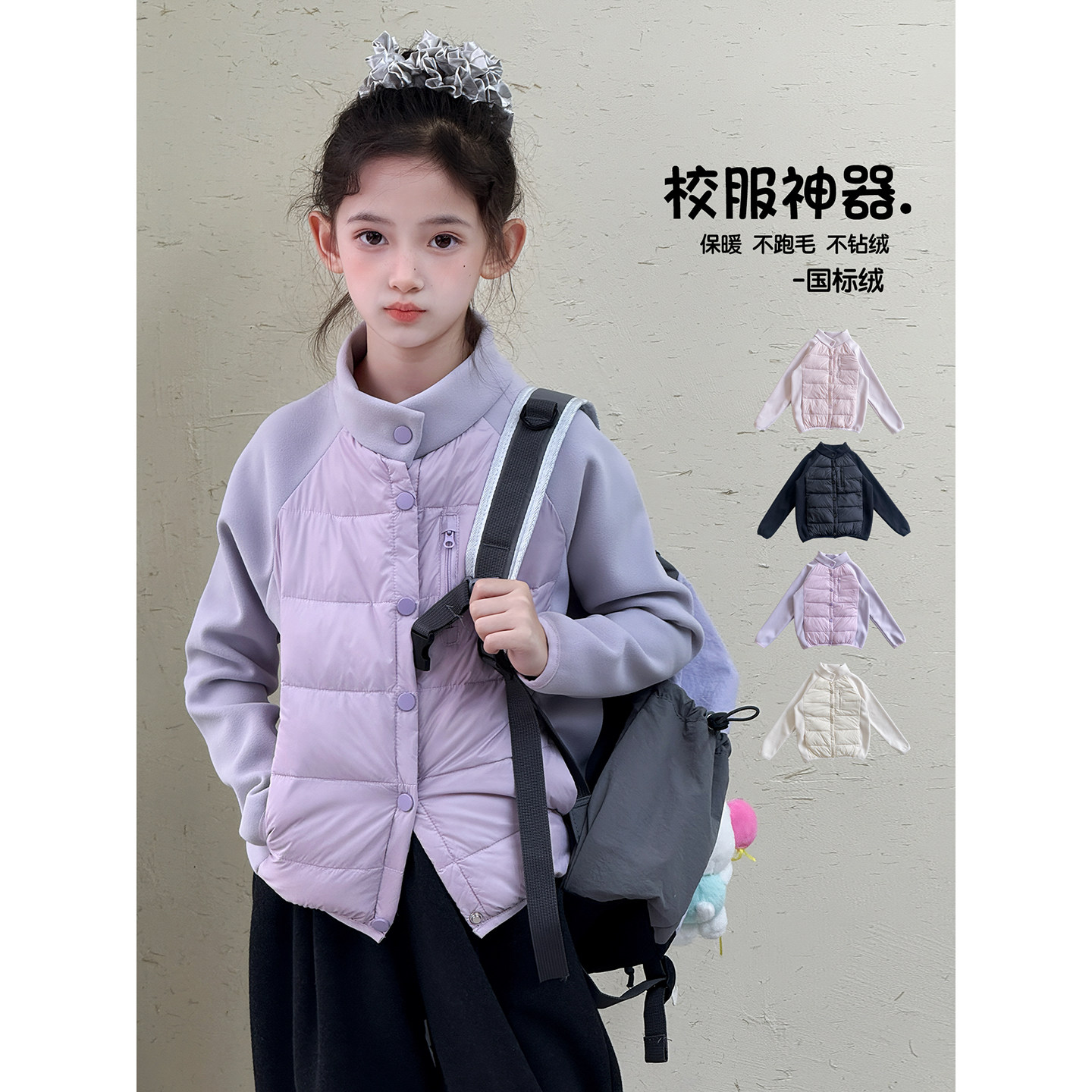 女童外套2026冬季新款中小学生立领拼接羽绒服保暖内搭校服神器潮