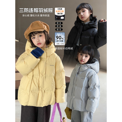 儿童羽绒服冬装2025新款女童冬季三防加厚保暖中大童洋气连帽外套