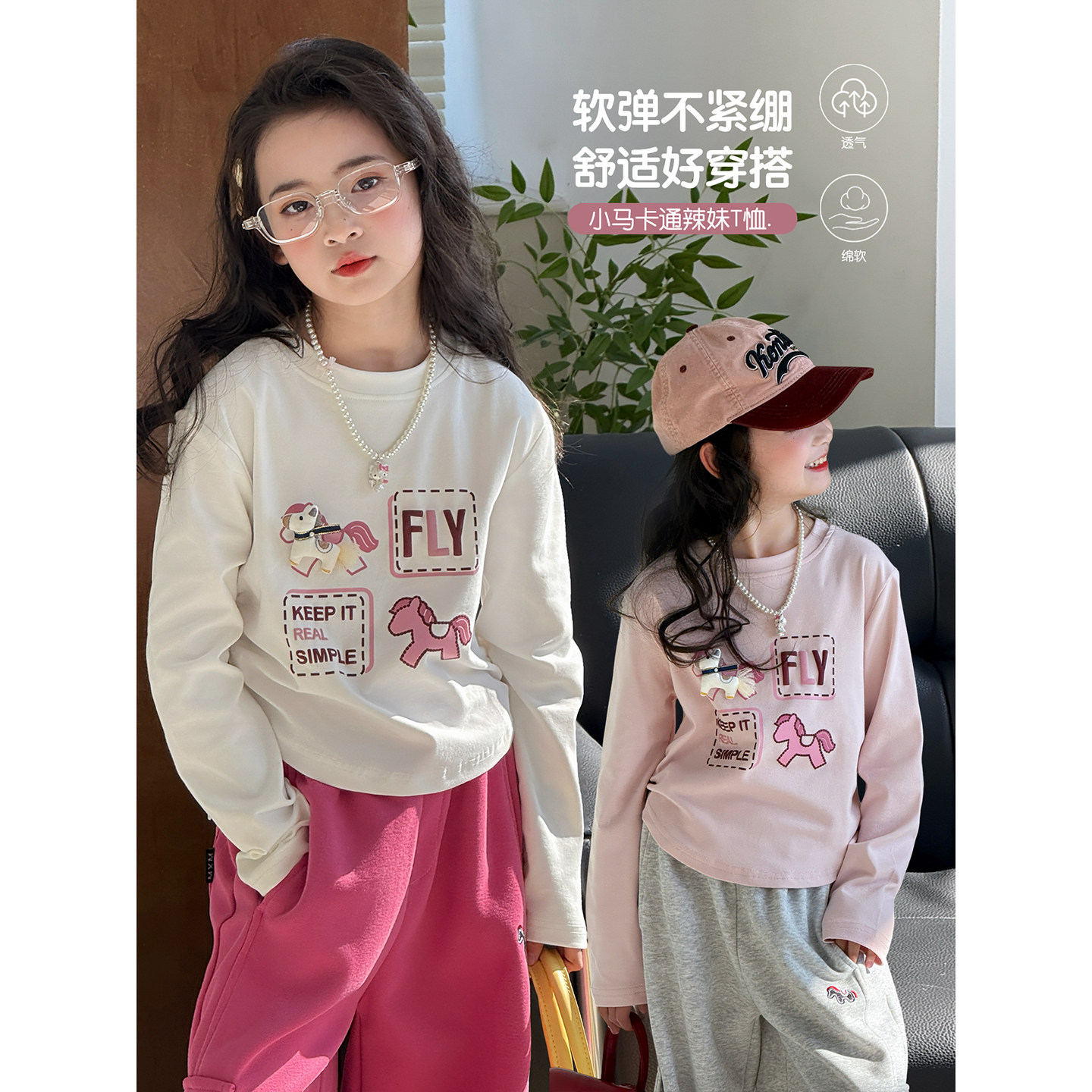 女童长袖T恤2026春季新款儿童韩版可爱圆领上衣中大童洋气打底衫,童装/婴儿装/亲子装,T恤,淘宝优惠券,粉丝福利购,淘宝优惠卷